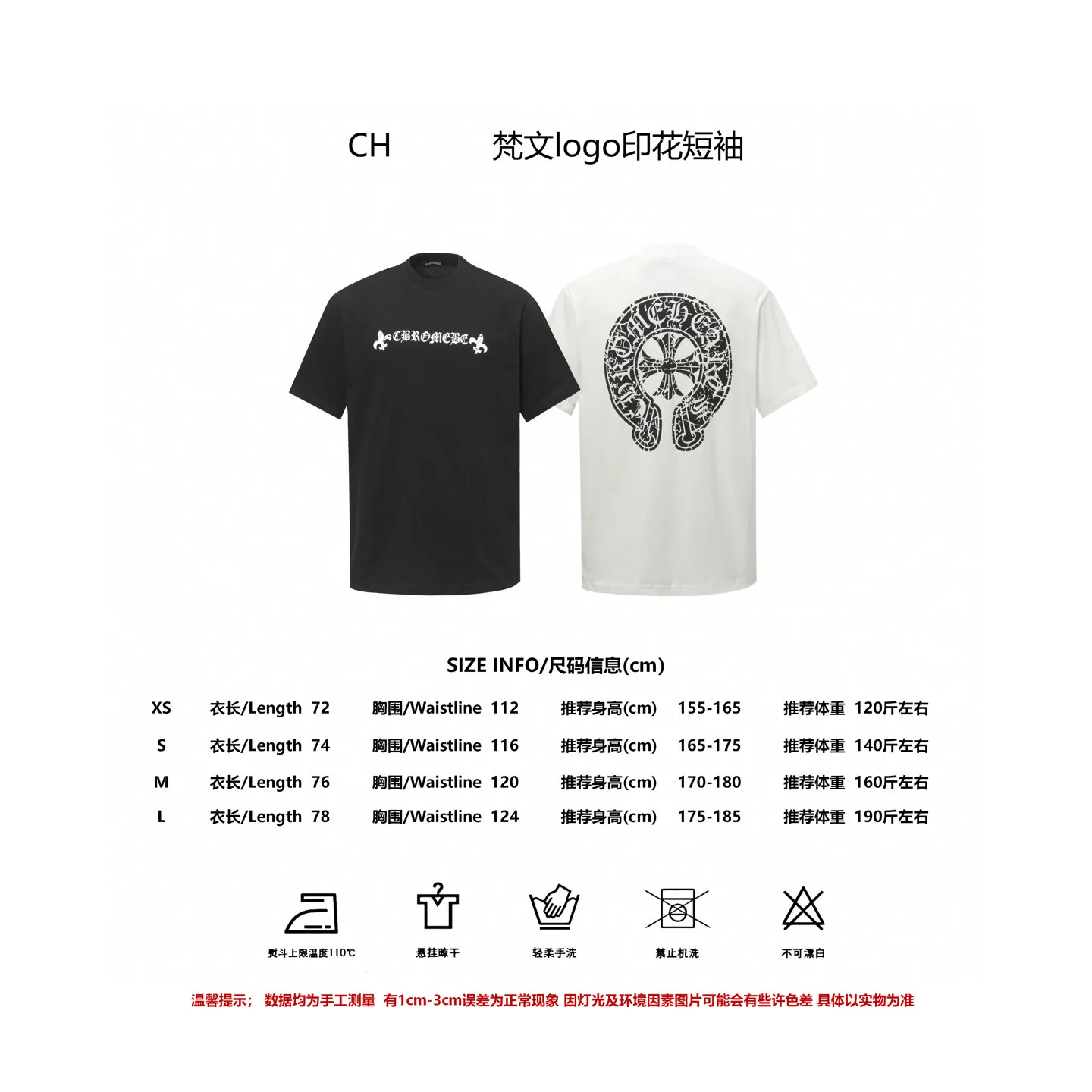 🅿️170 CHROME HEARTS/Chrome Heart CH Sanskrit printed short-sleeved T-shirt The fabric is made of 280g heavy combed cotton, customized with 32 count 1*1 threads, and washed twice for ready-to-wear. The fabric is comfortable and skin-friendly without any strange feeling. Custom-dyed fabric, with high textile density, good drape, and not easy to deform. The thick texture and tight spinning process will not affect the breathability of the fabric. The color saturation is very high. Imported digital direct-injection printing technology. A versatile and good-looking short-sleeve. The loose version covers the flesh and makes you look slimmer. It is the same style for men and women. It has three complete standards. Color: Black-White Size: XS-L
